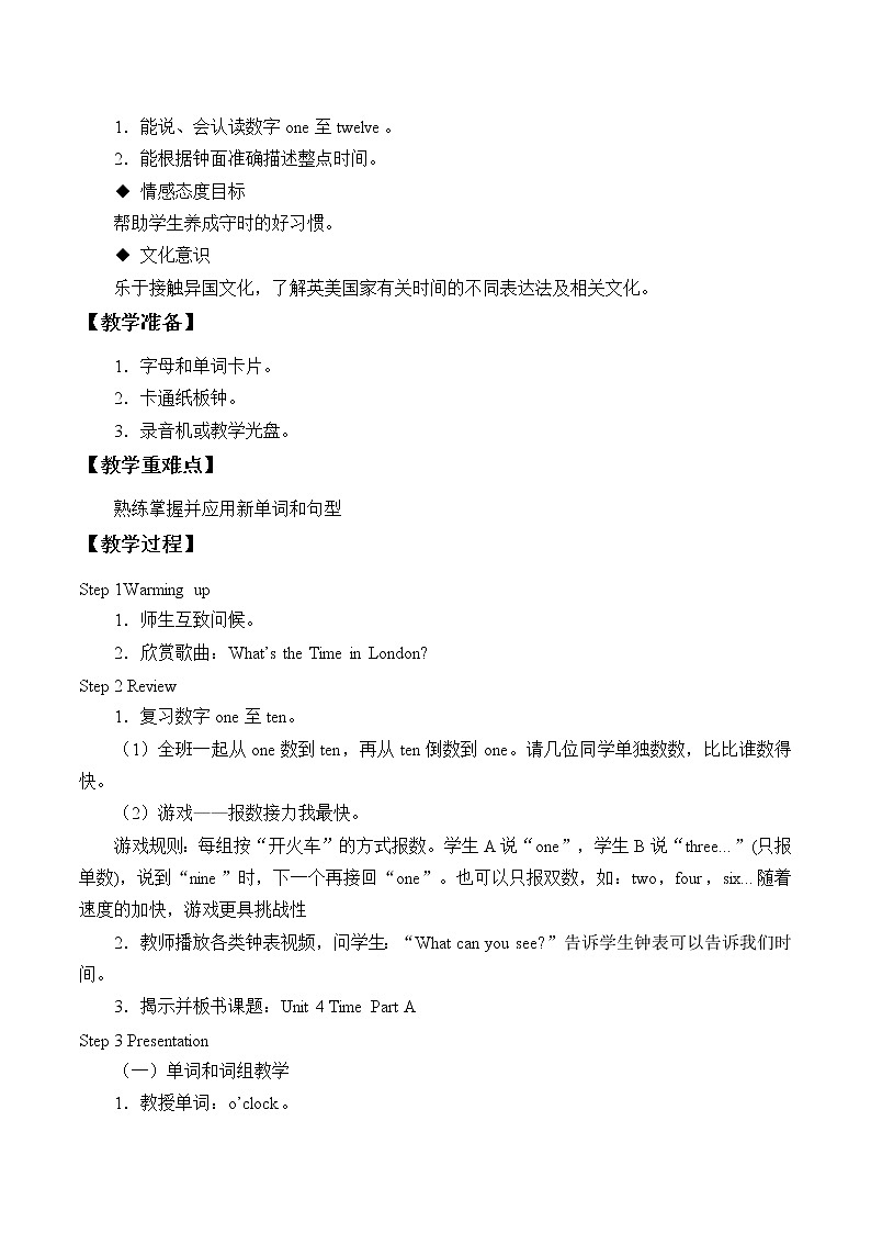 闽教版英语三年级下册 Unit 4 Time Part A_ 教案02