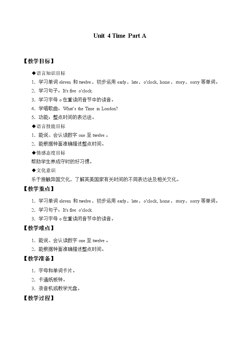 闽教版英语三年级下册 Unit 4 Time Part A_2 教案01