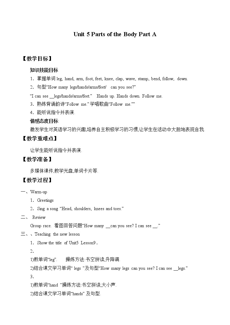 闽教版英语三年级下册 Unit 5 Parts of the Body Part A_ 教案第1页