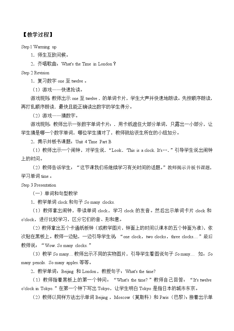 闽教版英语三年级下册 Unit 4 Time Part B_2 教案第2页