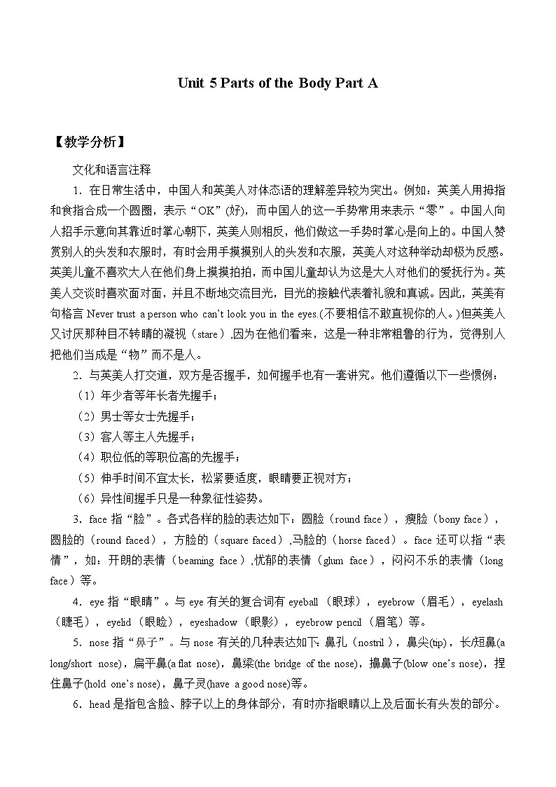 闽教版英语三年级下册 Unit 5 Parts of the Body Part A_2 教案第1页