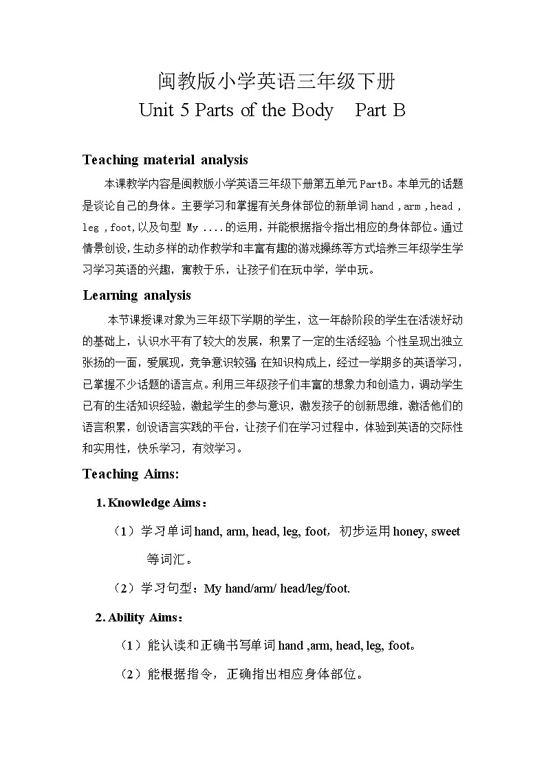 闽教版英语三年级下册 Unit 5 Parts of the Body Part B 教案第1页