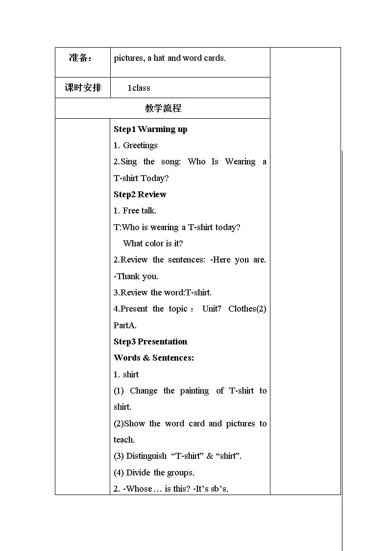 闽教版英语三年级下册 Unit 7 ClothesPart A 教案02
