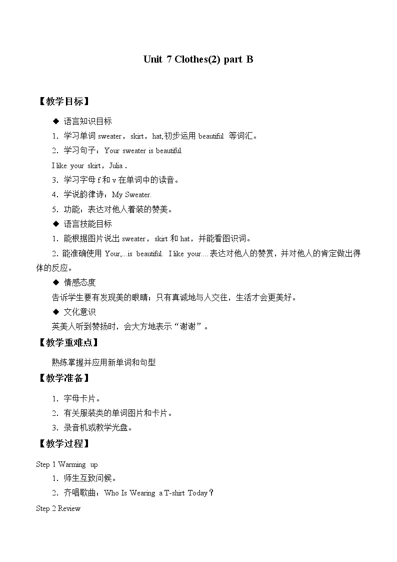 闽教版英语三年级下册 Unit 7 Clothes(2) Part B_ 教案01