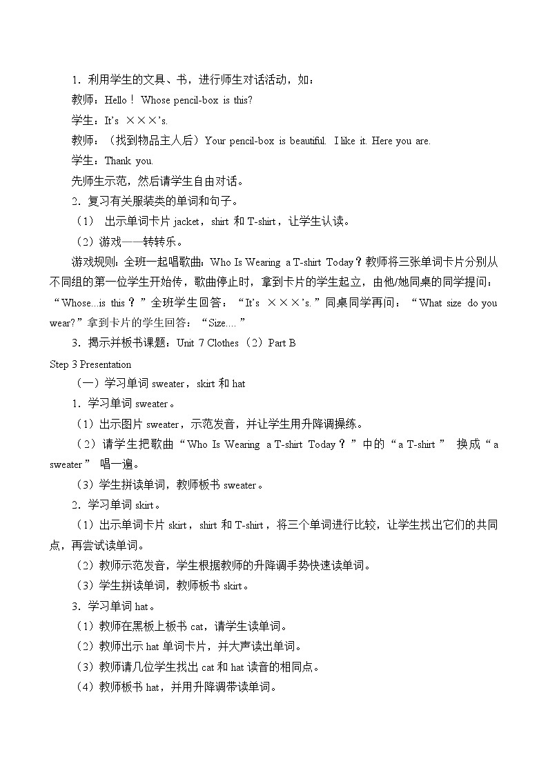 闽教版英语三年级下册 Unit 7 Clothes(2) Part B_ 教案02