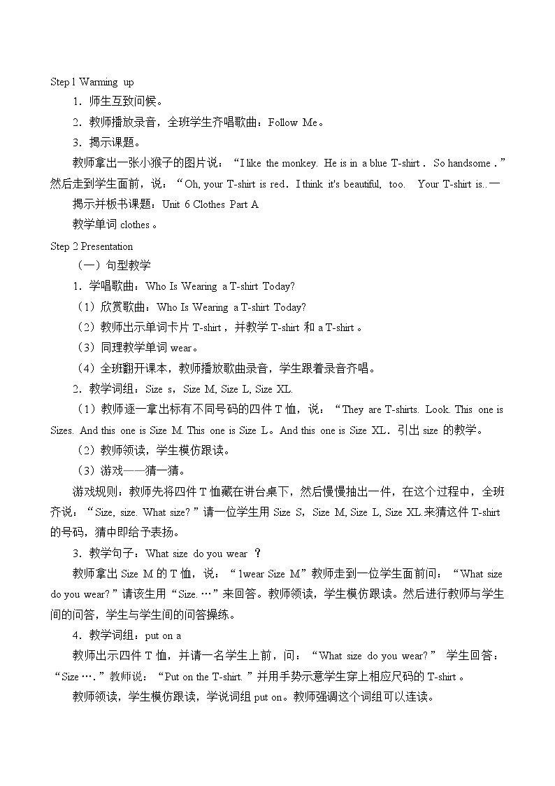 闽教版英语三年级下册 Unit 6 Clothes(1) Part A_2 教案02