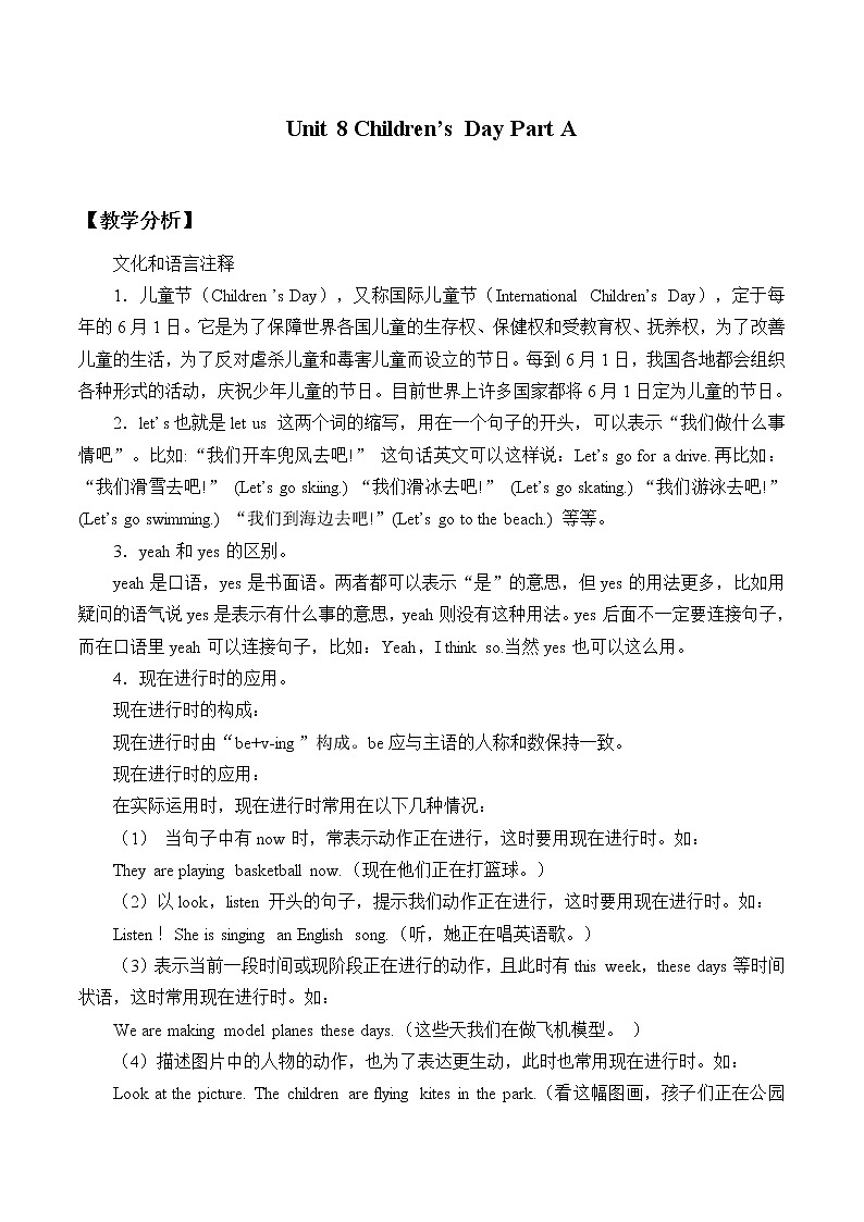 闽教版英语三年级下册 Unit 8 Children's Day Part A_ 教案01