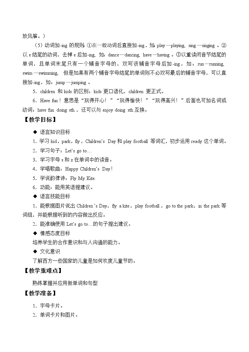 闽教版英语三年级下册 Unit 8 Children's Day Part A_ 教案02