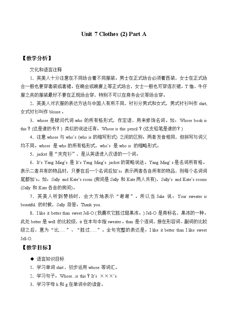 闽教版英语三年级下册 Unit 7 Clothes(2) Part A_ 教案01