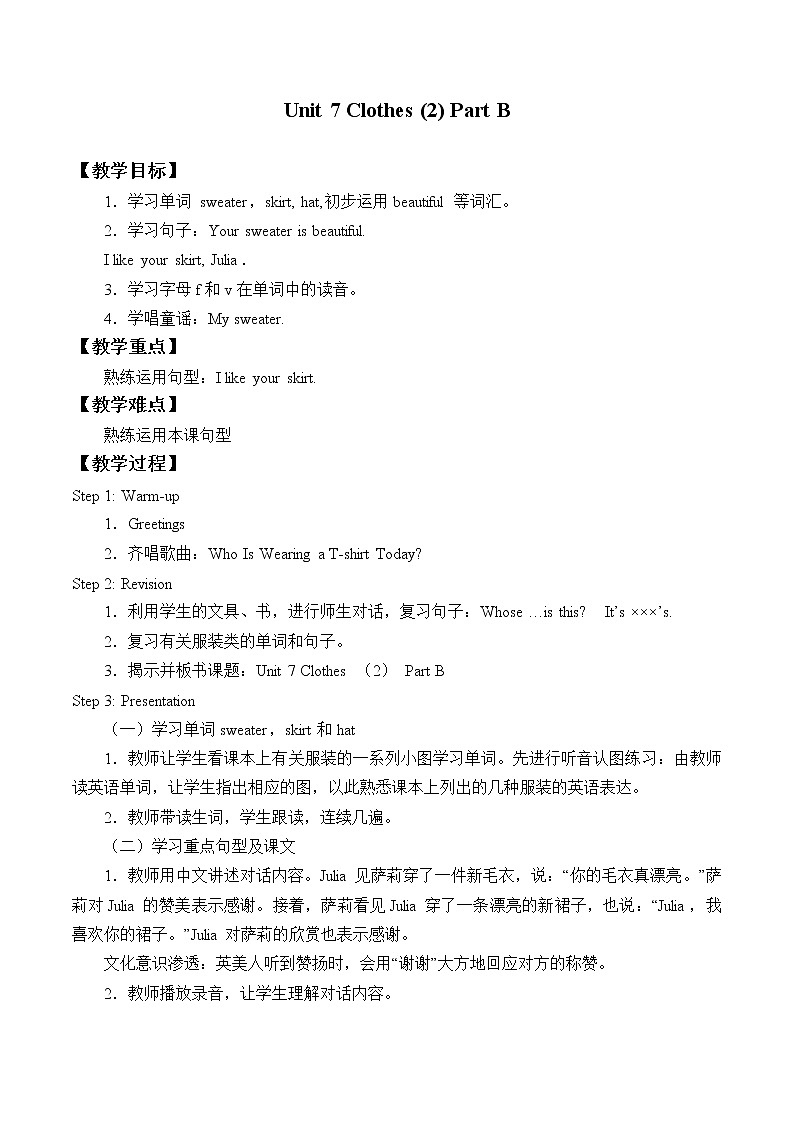 闽教版英语三年级下册 Unit 7 Clothes(2) Part B_2 教案第1页
