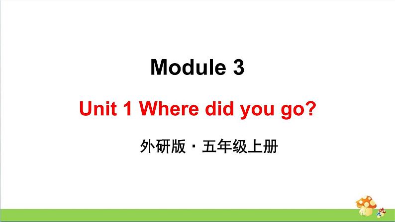 （外研版）五年级英语上册Module 3 Unit 1教学课件01