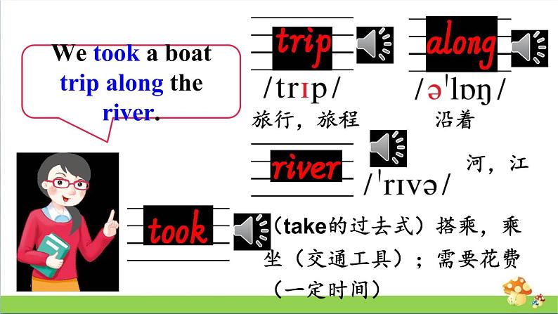 （外研版）五年级英语上册Module 3 Unit 1教学课件08