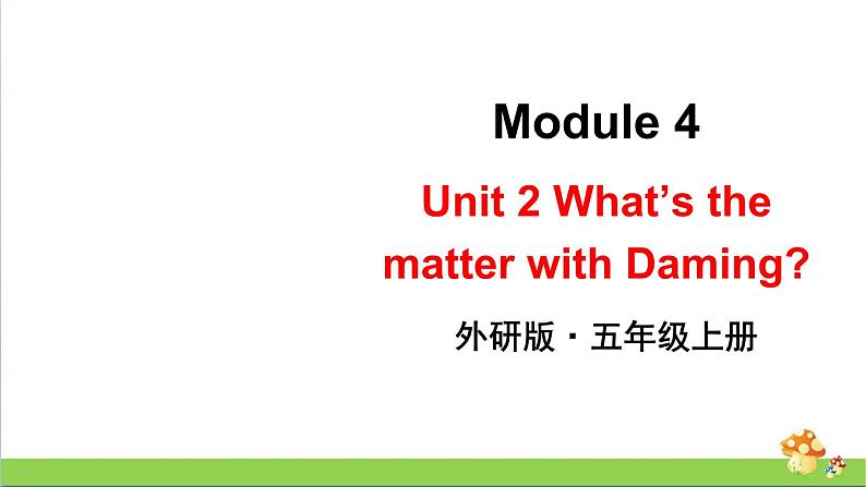 （外研版）五年级英语上册Module 4 Unit 2教学课件01