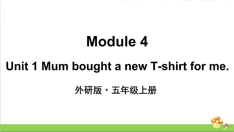（外研版）五年级英语上册Module 4 Unit 1教学课件01