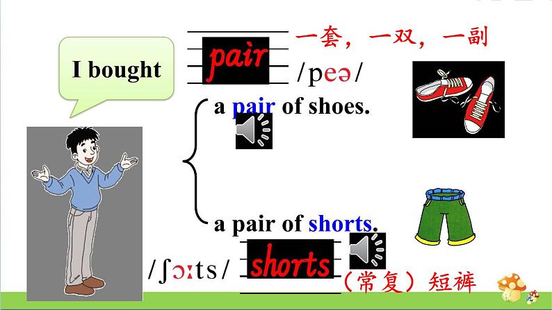 （外研版）五年级英语上册Module 4 Unit 1教学课件04