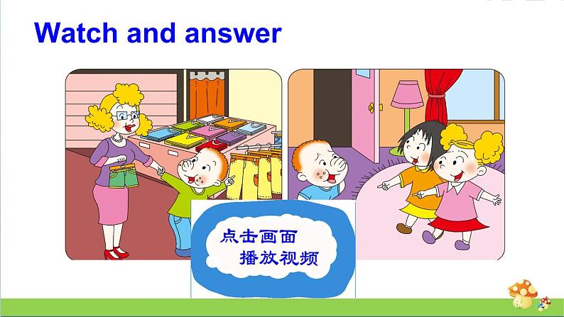 （外研版）五年级英语上册Module 4 Unit 1教学课件05