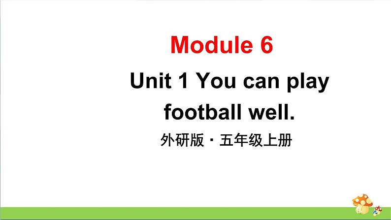 （外研版）五年级英语上册Module 6 Unit 1教学课件第1页