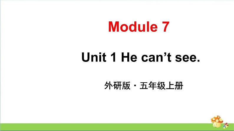 （外研版）五年级英语上册Module 7 Unit 1教学课件第1页