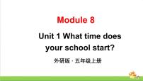 小学英语旧版资料Review ModuleUnit 1完美版教学ppt课件