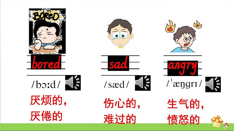 （外研版）五年级英语上册Module 9 Unit 1教学课件05