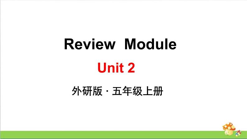 （外研版）五年级英语上册Review Module Unit 2教学课件01