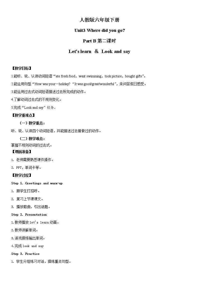 人教版英语六年级下册Unit3 Where did you go Part B 第二课时课件+教案+练习+素材01