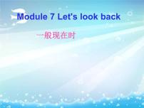 小学英语教科版 (广州)五年级上册Module 7 Let's look back评课ppt课件