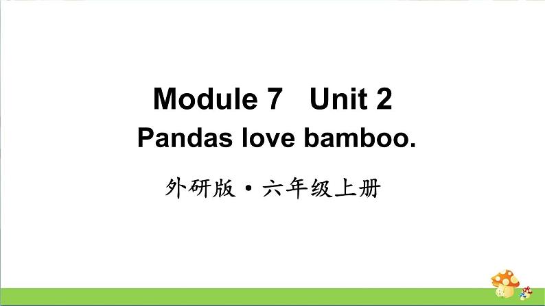 （外研版）六年级上册英语Module7Unit2教学课件第1页