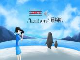 （外研版）六年級(jí)上冊(cè)英語(yǔ)Module8Unit1教學(xué)課件
