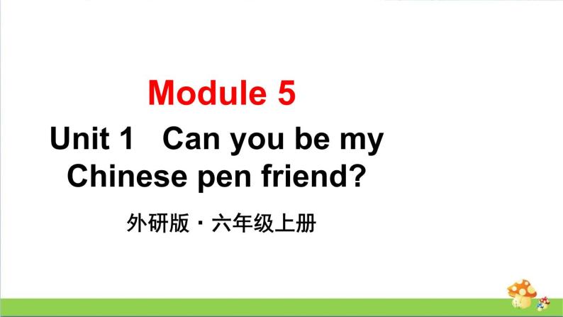 （外研版）六年级上册英语Module5Unit1教学课件01