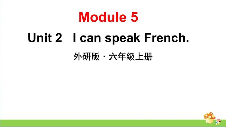 （外研版）六年级上册英语Module5Unit2教学课件01