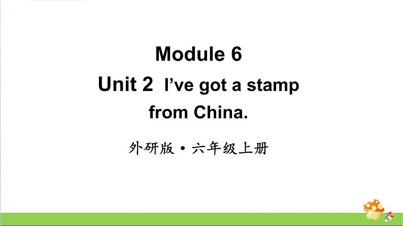 （外研版）六年级上册英语Module6Unit2教学课件第1页