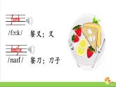 （外研版）六年級(jí)上冊(cè)英語(yǔ)Module6Unit2教學(xué)課件