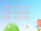 （外研版）六年級上冊英語Module10Unit1教學(xué)課件