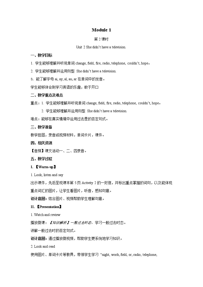 Module 1 Unit 2 第2课时 课件+教案01