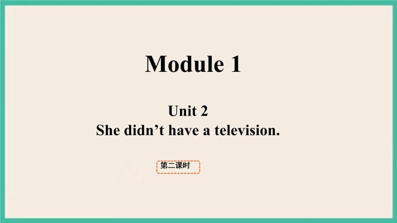 Module 1 Unit 2 第2课时 课件+教案01