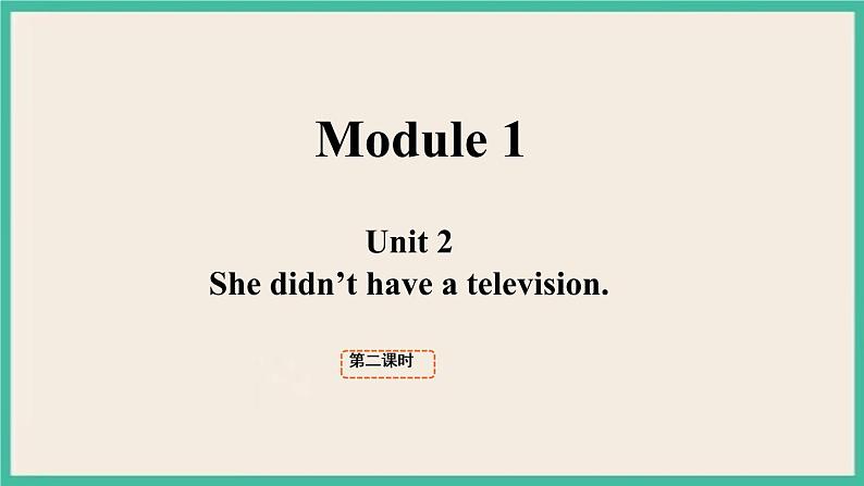 Module 1 Unit 2 第2课时 课件+教案01