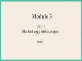 Module 3 Unit 1 第1课时 课件+教案