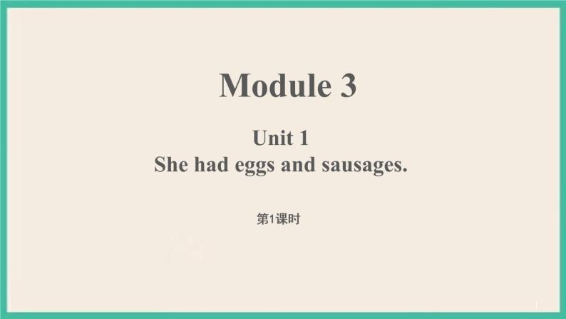 Module 3 Unit 1 第1课时 课件+教案01