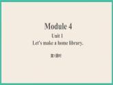Module 4 Unit 1 第1课时 课件+教案