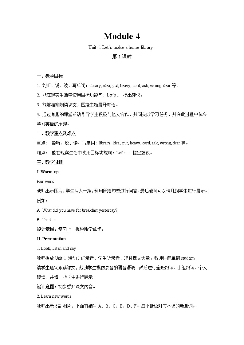 Module 4 Unit 1 第1课时 课件+教案01