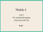 Module 4 Unit 2 第2课时 课件+教案