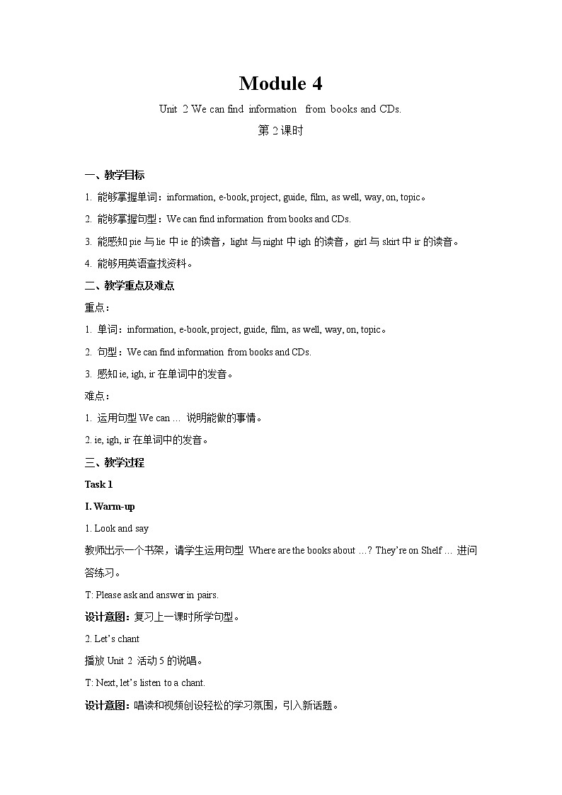 Module 4 Unit 2 第2课时 课件+教案01