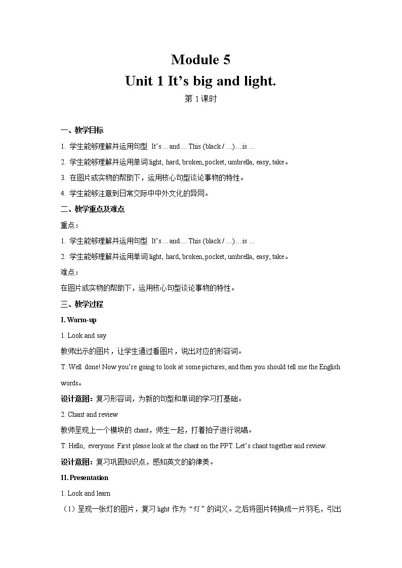 Module 5 Unit 1 第1课时 课件+教案01