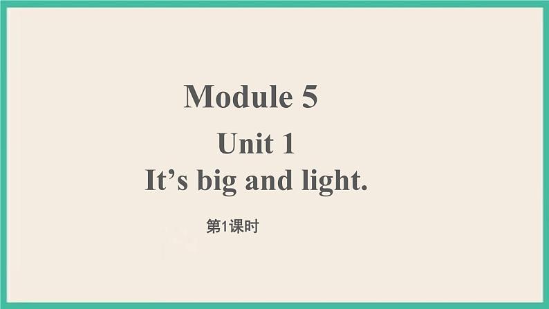 Module 5 Unit 1 第1课时 课件+教案01