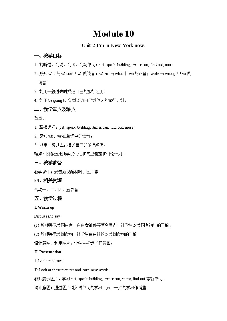 Module 10 Unit 2 教案（五下）第1页