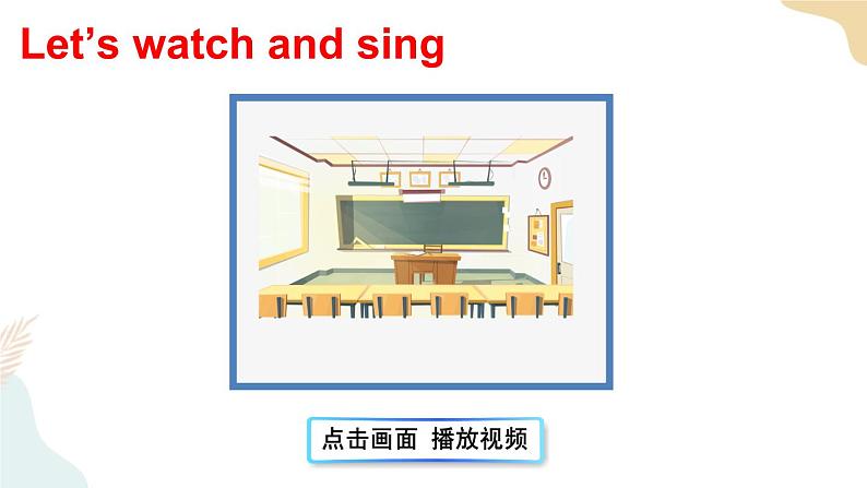 Unit 2 There is a park near my home Lesson 8课件+素材02