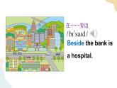 Unit 2 There is a park near my home Lesson 8课件+素材