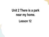 Unit 2 There is a park near my home Lesson 12課件+素材
