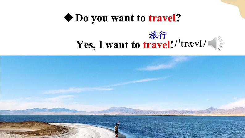 Unit 3 We are going to travel  Lesson 14课件+素材03